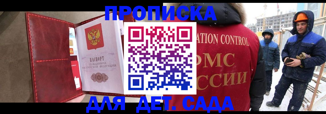 найти адрес прописки в Шумихе