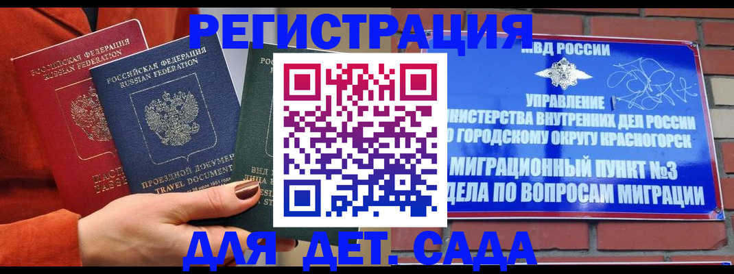 прописка штамп в Шумихе