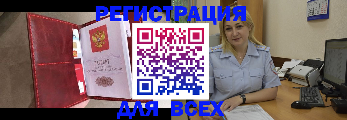 прописка гарантия в Шумихе