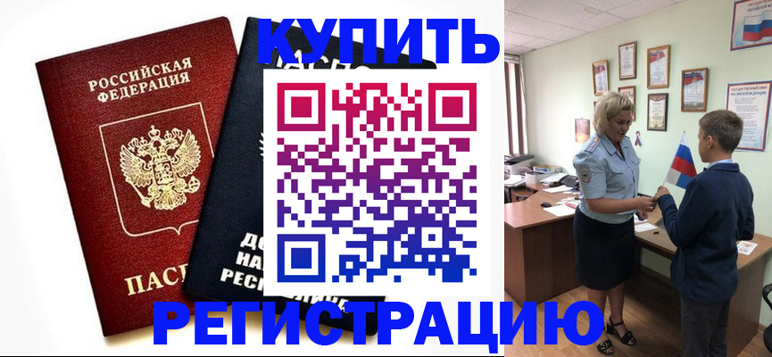 миграционный учет в Шумихе